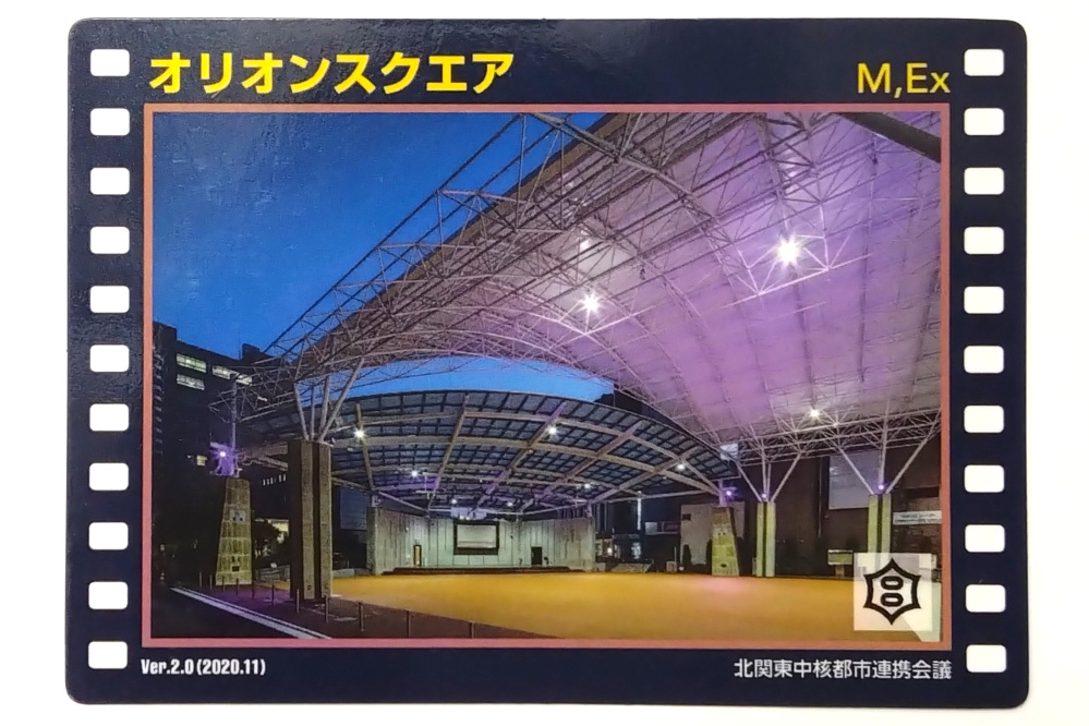 2020年に北関東中核都市連携会議により作成されたロケ地カード（配付は終了しています）よると・・・