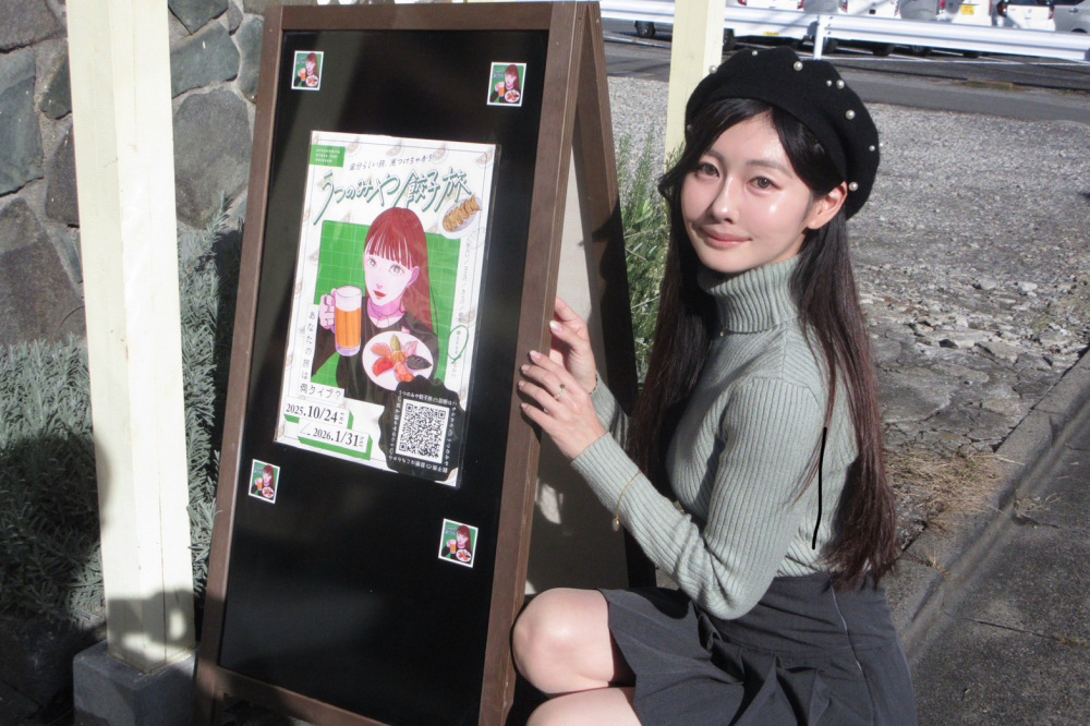 自分らしい旅見つけちゃおう! 「うつのみや餃子旅」を診断してきた!