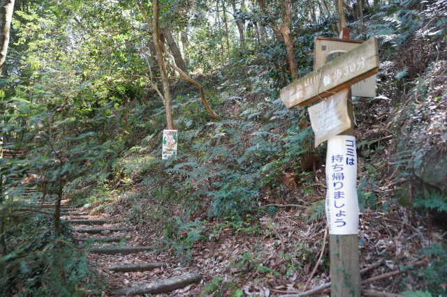 ③多気山登山口