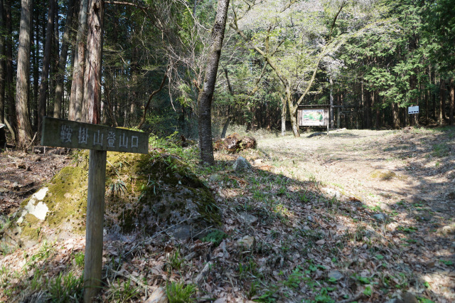 ①登山口