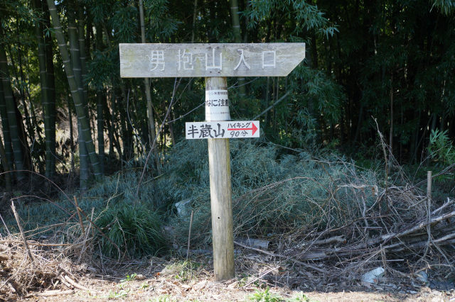 ①登山口