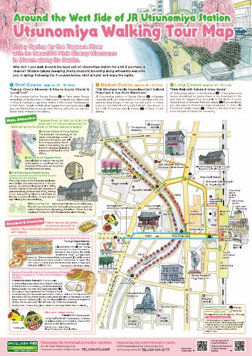 Utsunomiya Walking Map （2023）