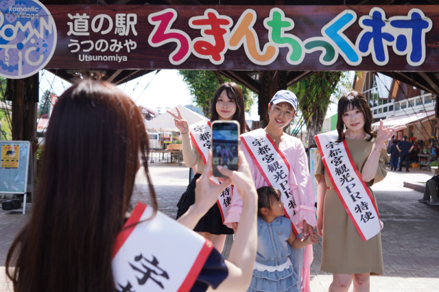 道の駅うつのみや ろまんちっく村