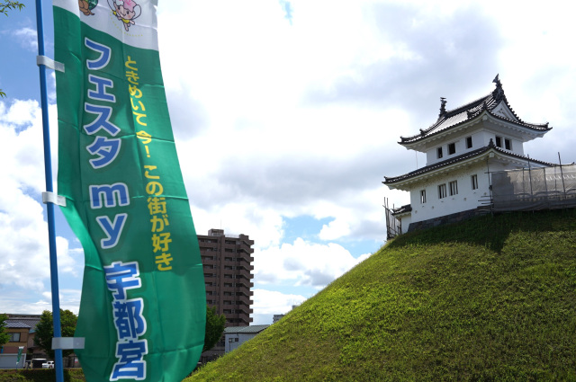 フェスタmy宇都宮