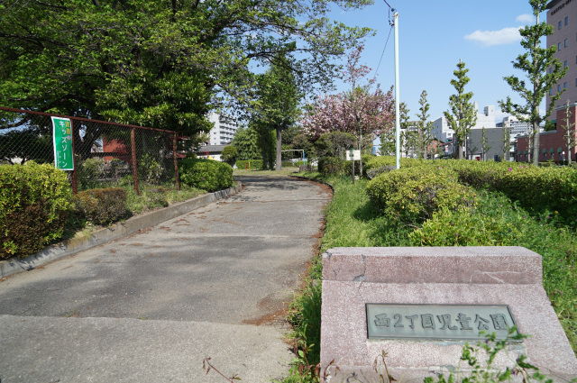 西2丁目児童公園