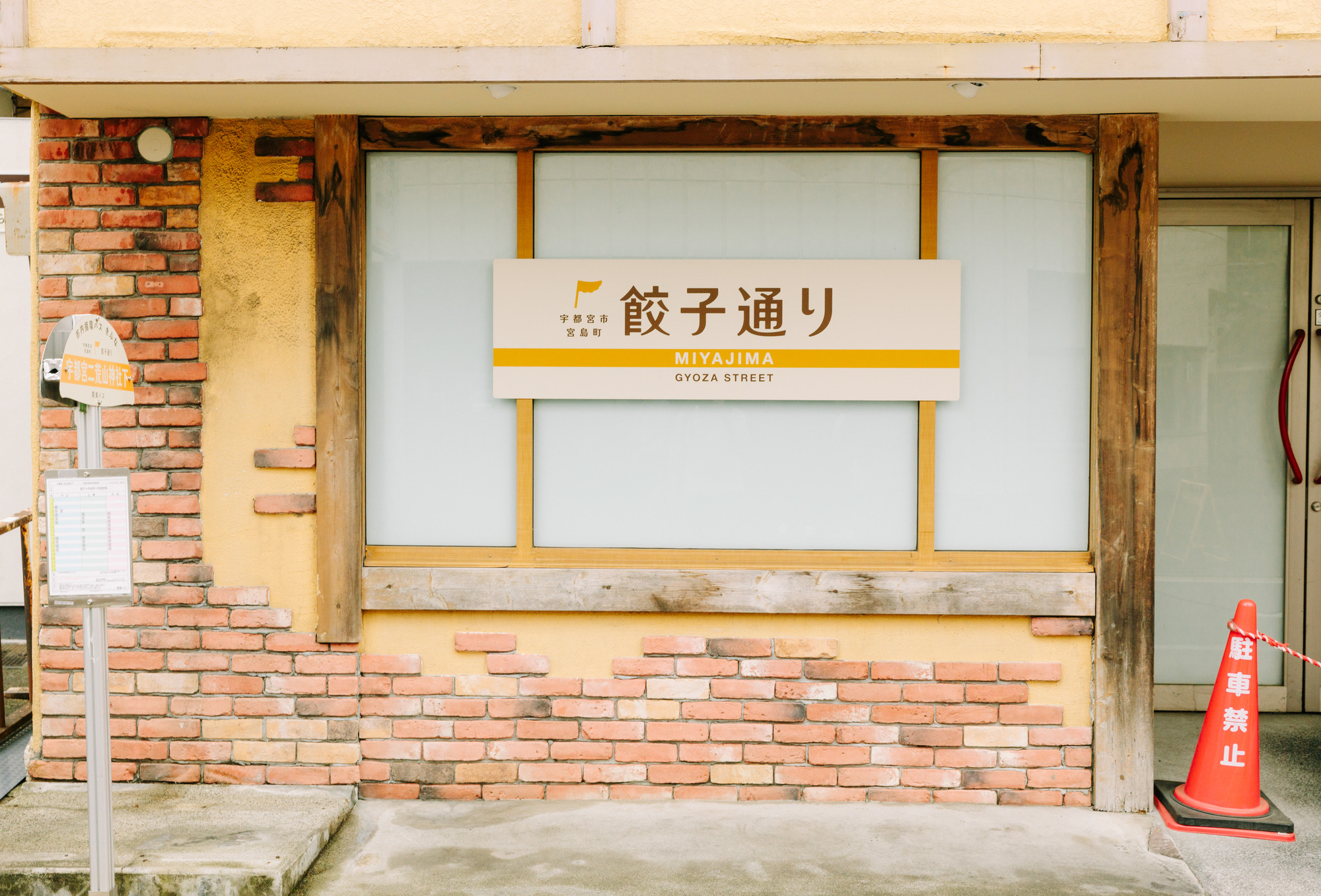 餃子店のハシゴはいかが？